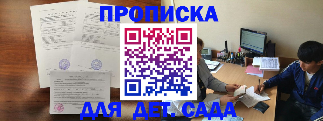 пропишу в квартире в Каменск-Шахтинском