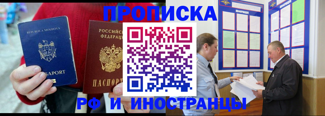 где прописаться в Каменск-Шахтинском