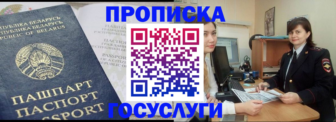 временная регистрация поиск в Каменск-Шахтинском